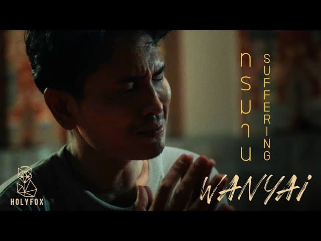 ทรมาน