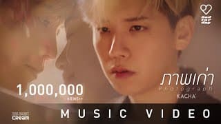 ภาพเก่า (Photograph) - KACHA คชา