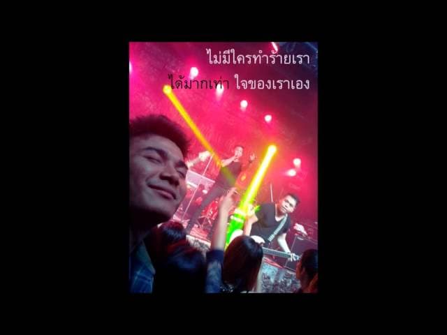 ปล่อยฉันไป