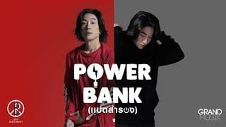 POWER BANK (แบตสำรอง) - Boy Peacemaker