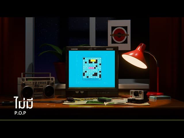 ไม่มี