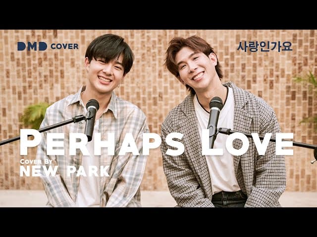 คอร์ดเพลง Perhaps Love NuNew x Park