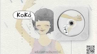 ต้องการ… need you - KoKo