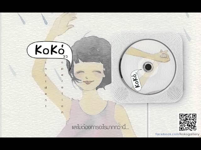 ต้องการ… need you
