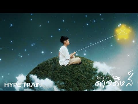 ดาวดึงส์ - SPRITE