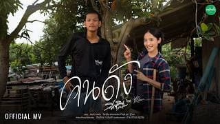 คนดัง
