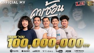 คบซ้อน
