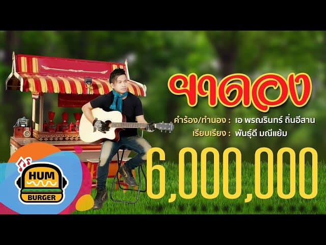 ยาดอง