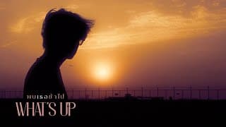 พบเธอช้าไป - WHAT'S UP