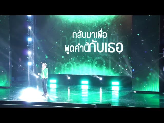 มากกว่าคำสัญญา (คือคำว่ารัก)