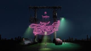 โคโยตี้  ft. MILLI - TaitosmitH