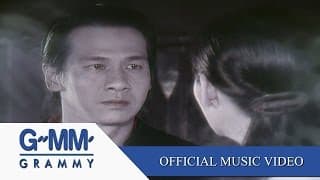 แทนใจ