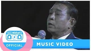 โปรดเถิดดวงใจ - ทูล ทองใจ