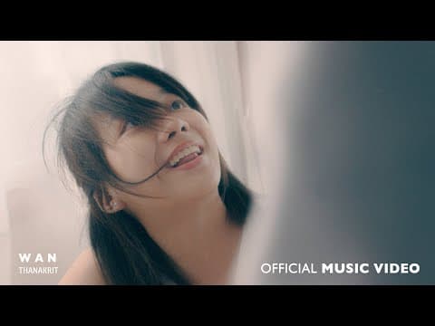 กอดเธอแน่นๆ เลย - ว่าน ธนกฤต