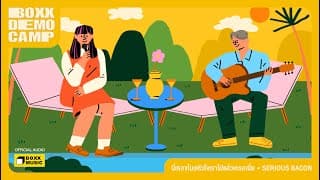 นี่เธอขโมยหัวใจเราไปแล้วเหรอเนี่ย SERIOUS BACON