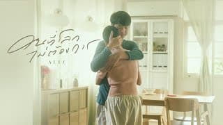 คนที่โลกไม่ต้องการ - ALIZ
