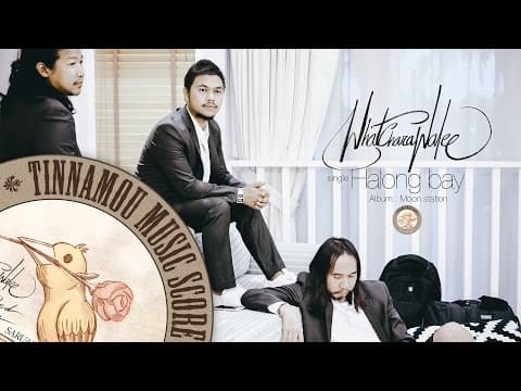 ฮาลองเบย์ - วัชราวลี