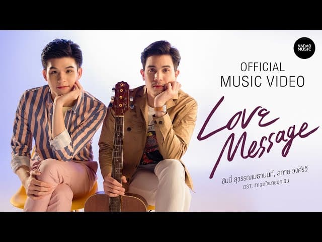 Love Message