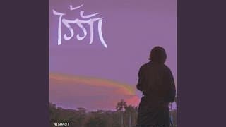 ไร้รัก - HIGHHOT