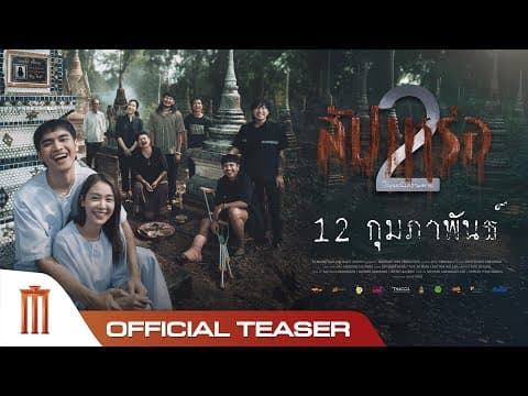 ตลอดไป - ปรีชา ปัดภัย