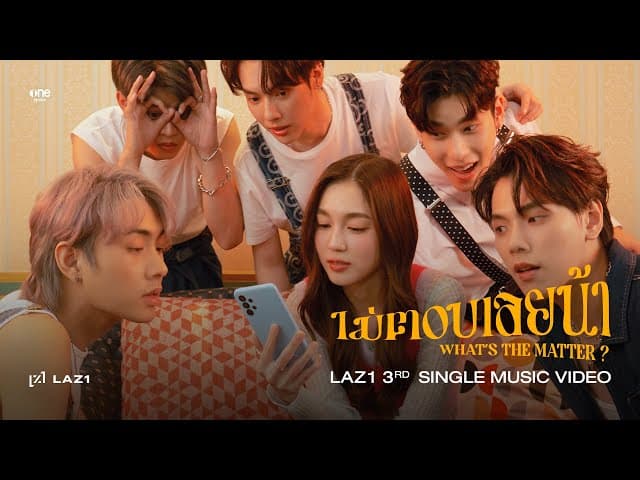 ไม่ตอบเลยน้า