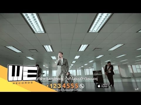 เจ็บแค่ไหนก็ยังรักอยู่ - Yes sir Days feat. ฟิล์ม บงกช