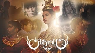อสูรกาย - กานต์ ทศน