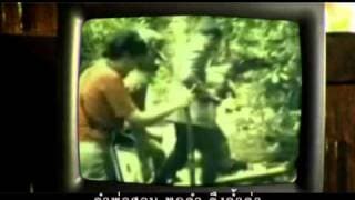 คำพ่อสอน - อี๊ด FLY