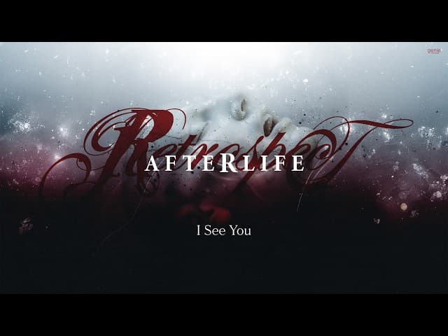 คอร์ดเพลง I See You RETROSPECT