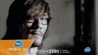 โง่ - Silly Fools