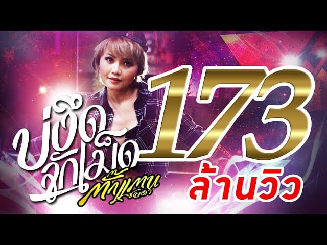 บ่งึดจักเม็ด
