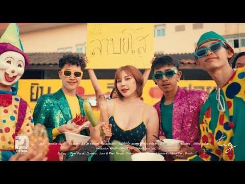 ลาบยโส  ft. แน๊ท ราเชนทร์ - นิว พงศกร