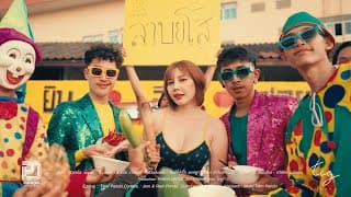 ลาบยโส  ft. แน๊ท ราเชนทร์ - นิว พงศกร