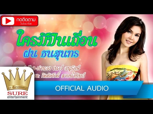 ใครมีปืนเถื่อน