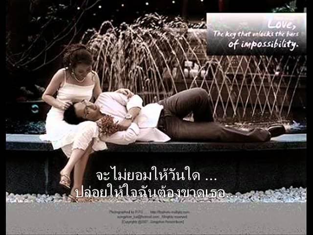 เพราะเราคู่กัน