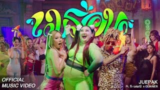 เมร่อน