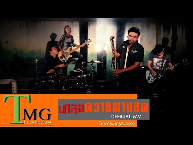 ควายตาบอด