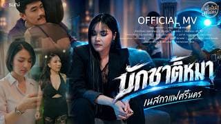 บักชาติหมา