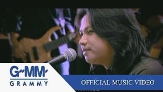 แค่มี - พลพล