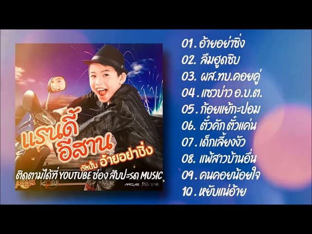 ลืมฮูดซิบ