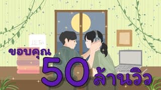 โลกสลาย(ก็ไม่คลายรักเธอ) - Liltan