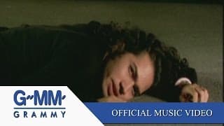 อย่าบอกว่ารัก - Silly Fools