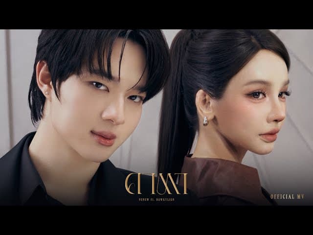 คาตา (KATA)  ft. BOWKYLION