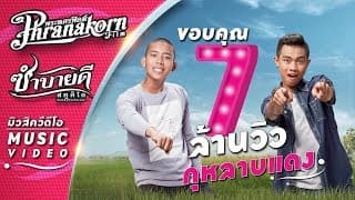 กุหลาบแดง