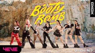 Booty Bomb - 4EVE