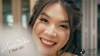 ห้ามตัวเองไม่ได้ (MOVE ON) - EDDIEWALKINGMAN