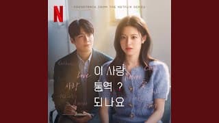 Daydream - WENDY