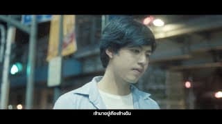 แค่ใครสักคน - About