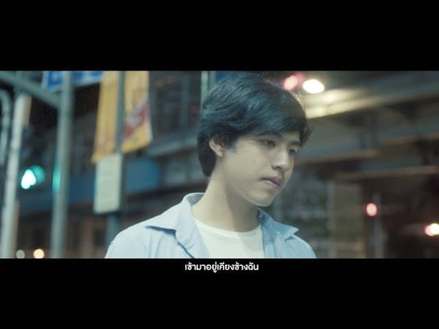 แค่ใครสักคน