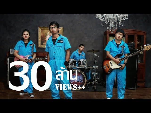 รู้ตัวช้า